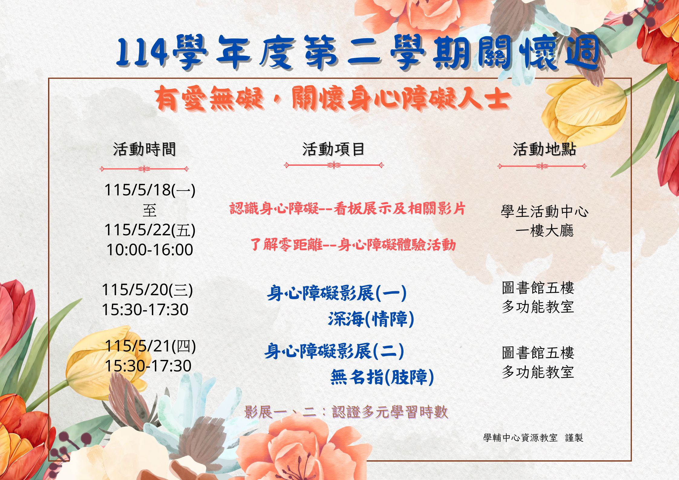 114-2網頁橫式  