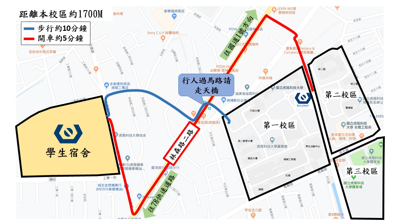宿舍校本部路線圖